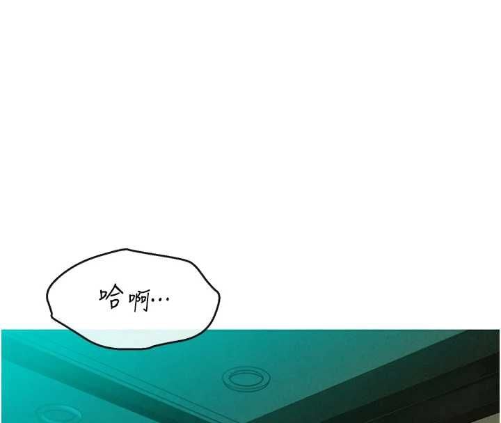 她们的最爱.ZIP - 第12話-想要成為下屬的唯一男人 - page 137