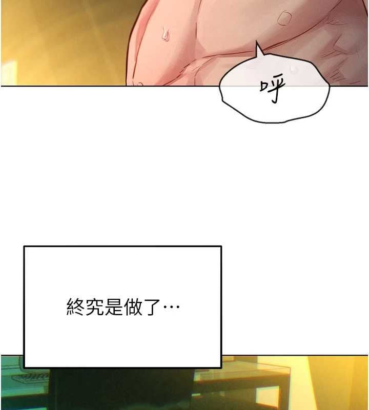 她们的最爱.ZIP - 第12話-想要成為下屬的唯一男人 - page 140