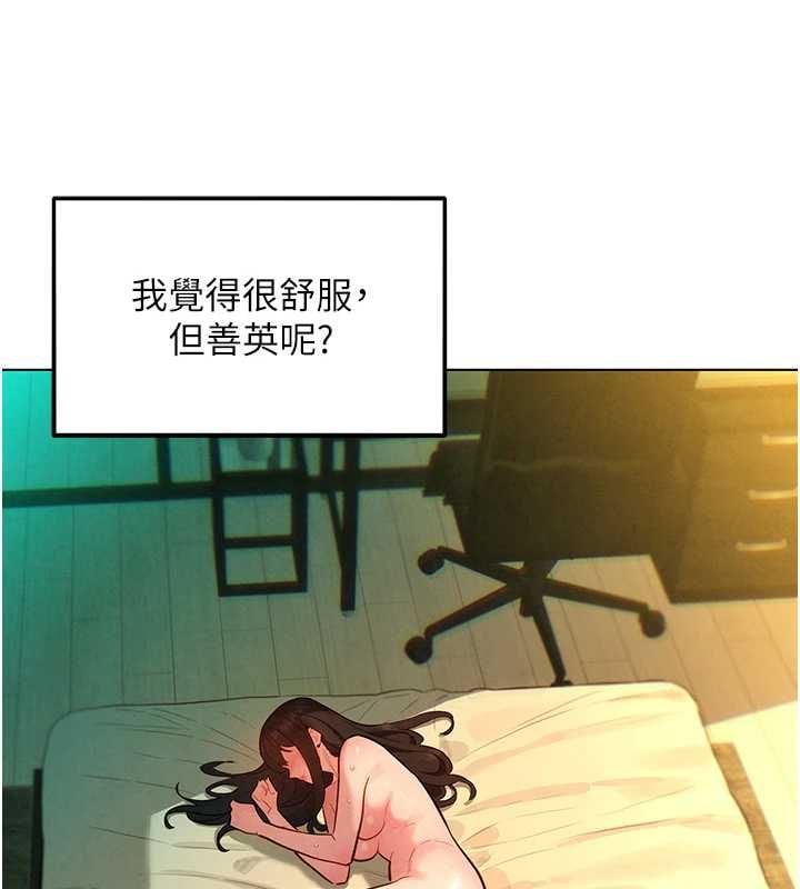 她们的最爱.ZIP - 第12話-想要成為下屬的唯一男人 - page 146