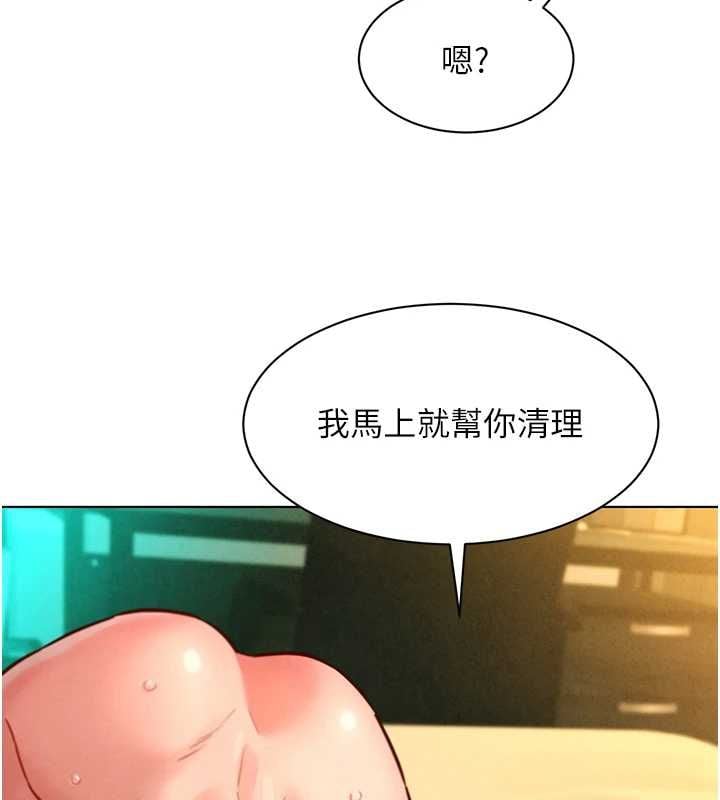 她们的最爱.ZIP - 第12話-想要成為下屬的唯一男人 - page 152