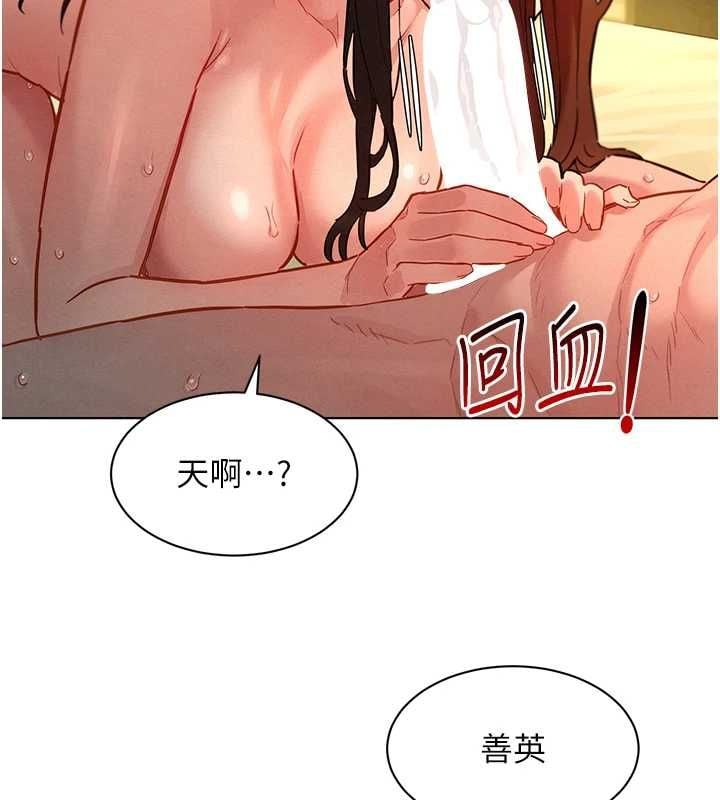 她们的最爱.ZIP - 第12話-想要成為下屬的唯一男人 - page 158