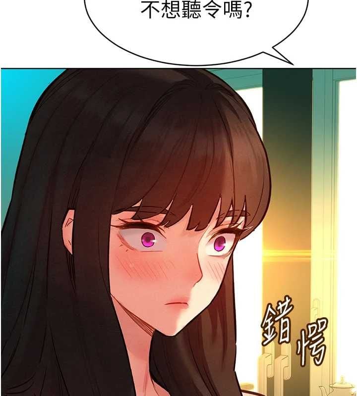 她们的最爱.ZIP - 第12話-想要成為下屬的唯一男人 - page 164