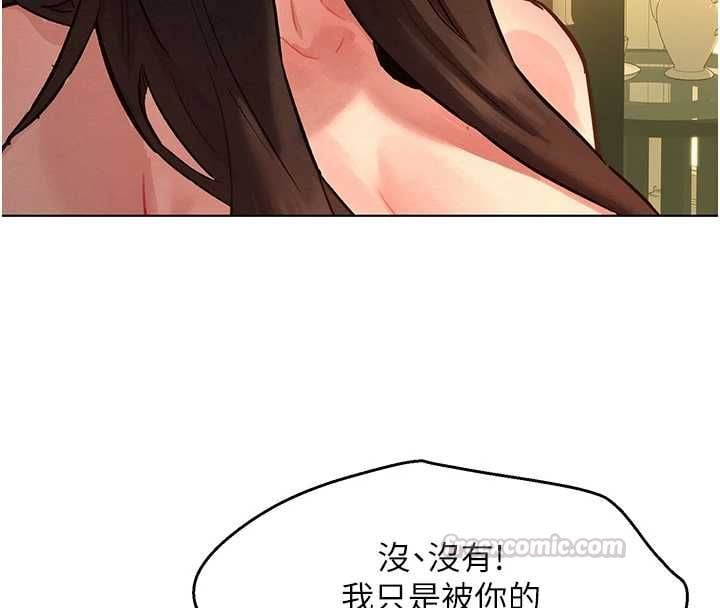 她们的最爱.ZIP - 第12話-想要成為下屬的唯一男人 - page 165