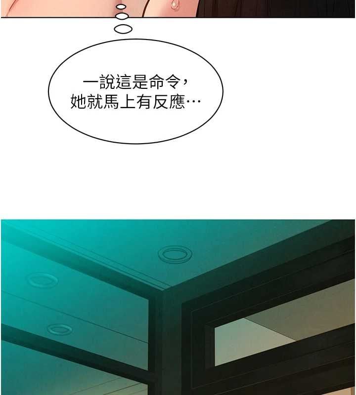 她们的最爱.ZIP - 第12話-想要成為下屬的唯一男人 - page 167