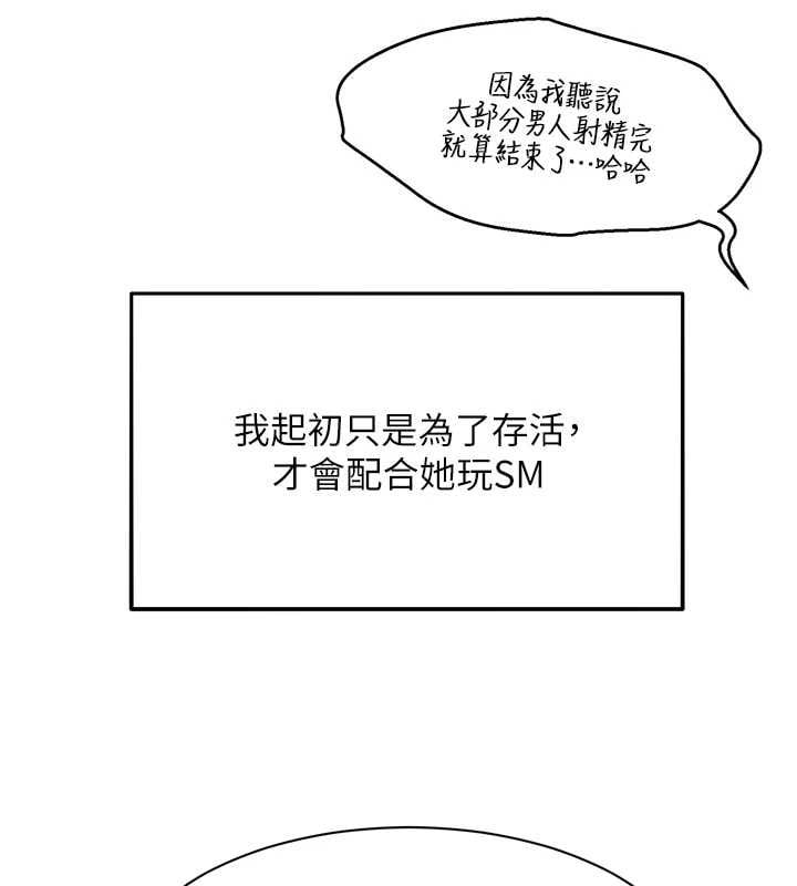 她们的最爱.ZIP - 第12話-想要成為下屬的唯一男人 - page 170