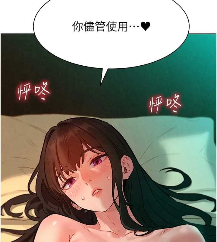她们的最爱.ZIP - 第12話-想要成為下屬的唯一男人 - page 171