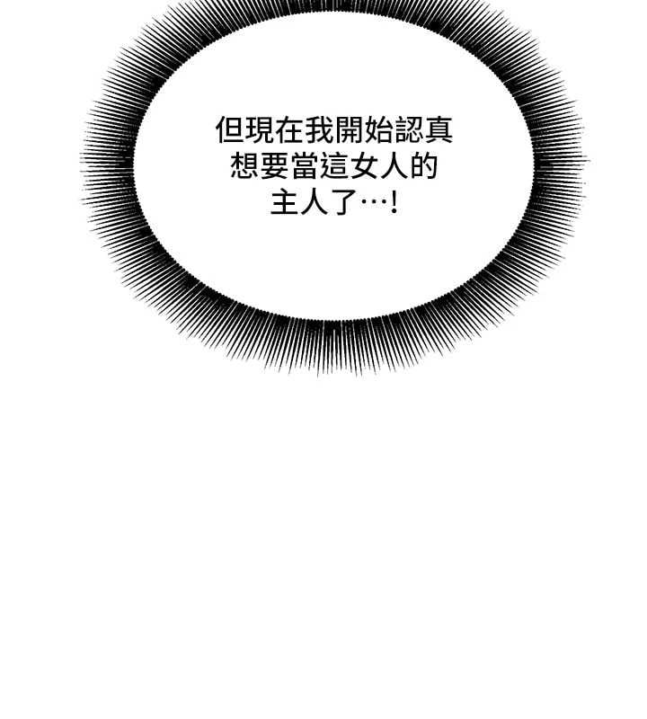 她们的最爱.ZIP - 第12話-想要成為下屬的唯一男人 - page 174