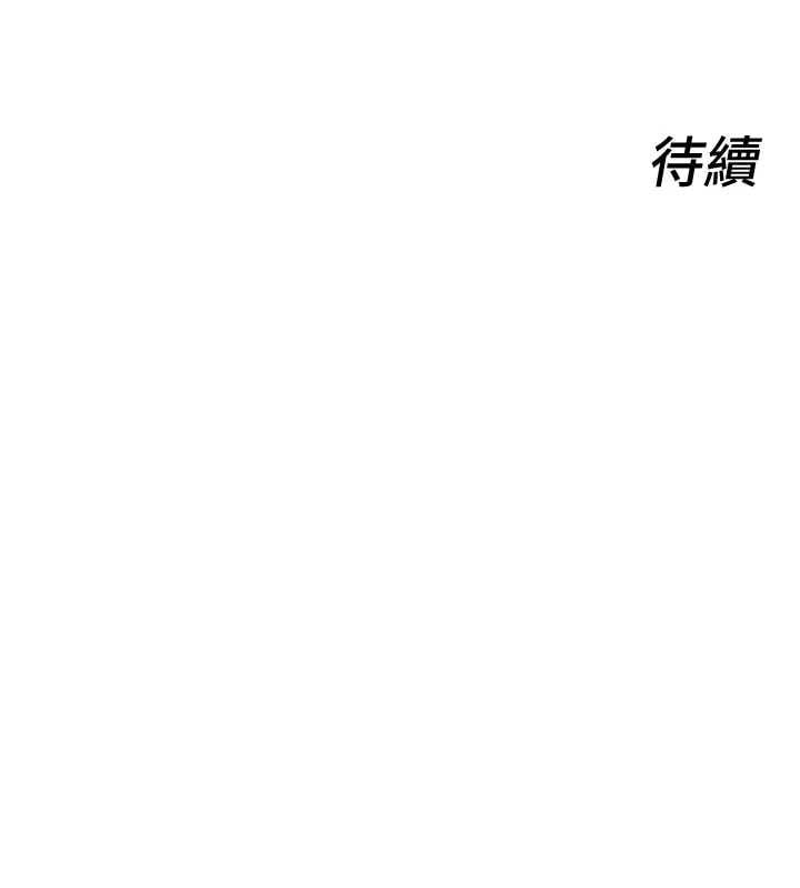 她们的最爱.ZIP - 第12話-想要成為下屬的唯一男人 - page 175