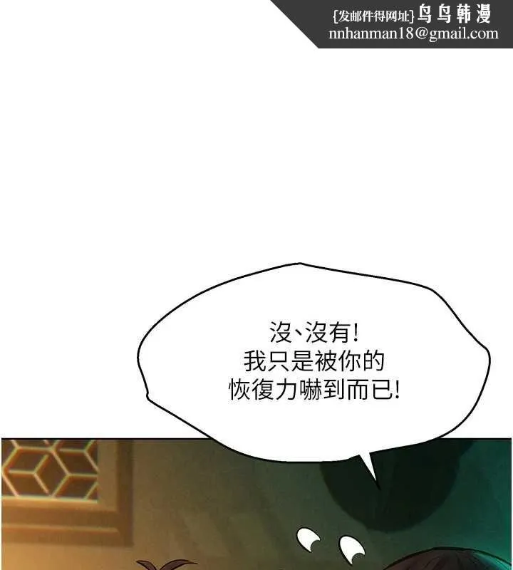 她们的最爱.ZIP - 第13話-未知的新世界 - page 1