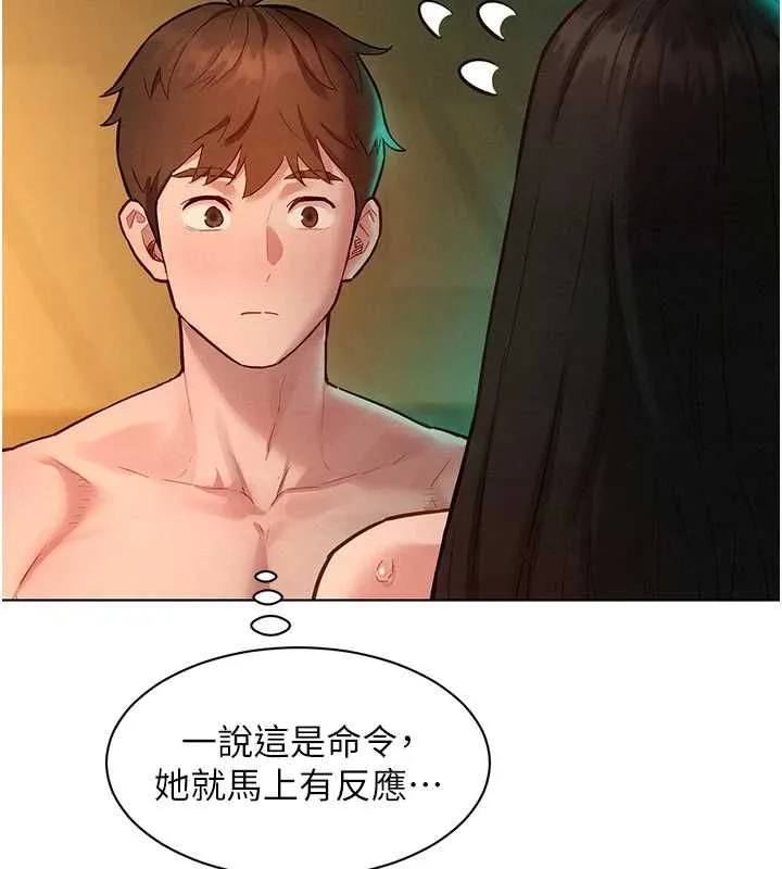 她们的最爱.ZIP - 第13話-未知的新世界 - page 2