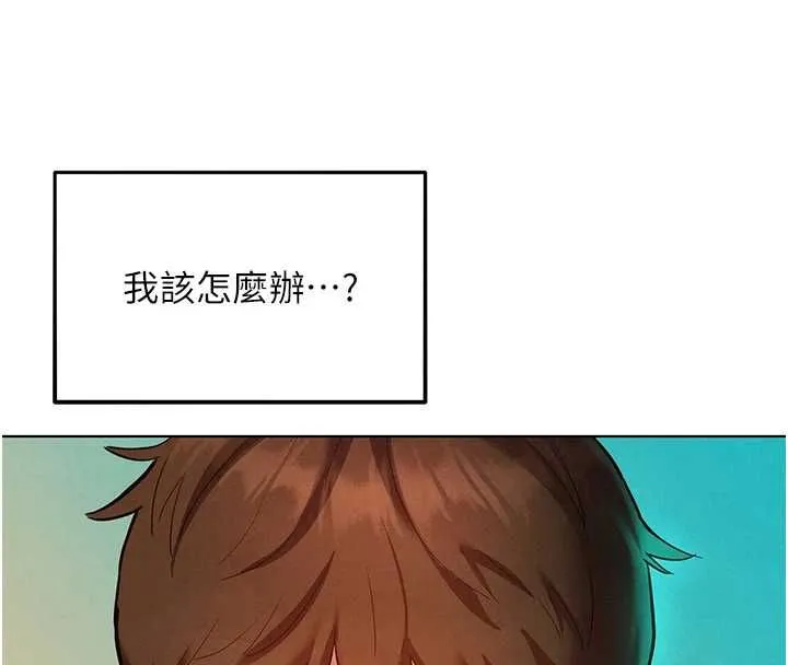 她们的最爱.ZIP - 第13話-未知的新世界 - page 4