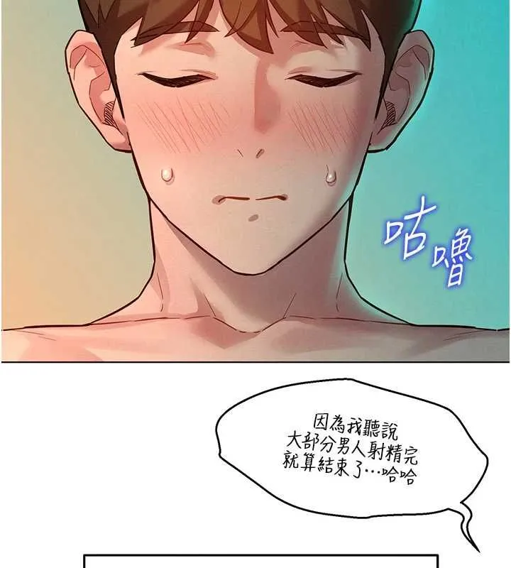 她们的最爱.ZIP - 第13話-未知的新世界 - page 5
