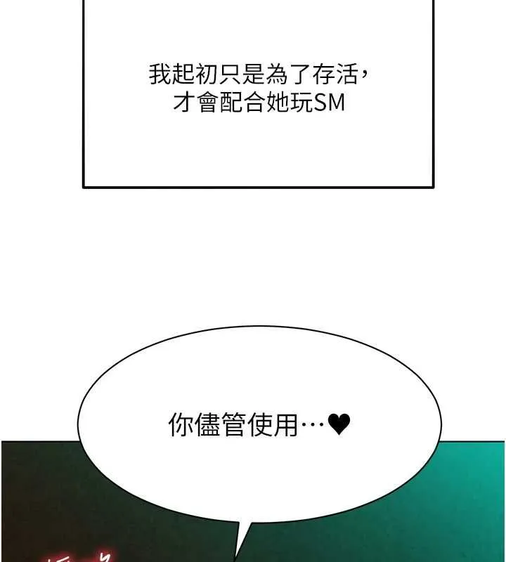 她们的最爱.ZIP - 第13話-未知的新世界 - page 6