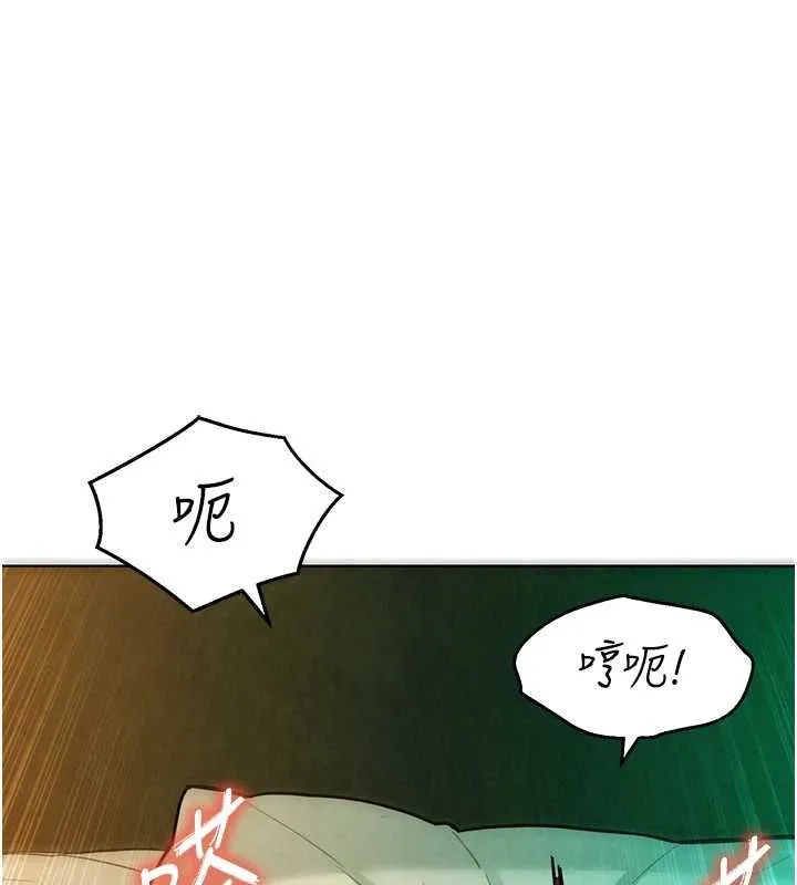 她们的最爱.ZIP - 第13話-未知的新世界 - page 14