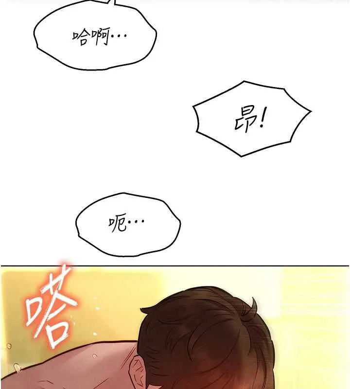 她们的最爱.ZIP - 第13話-未知的新世界 - page 17