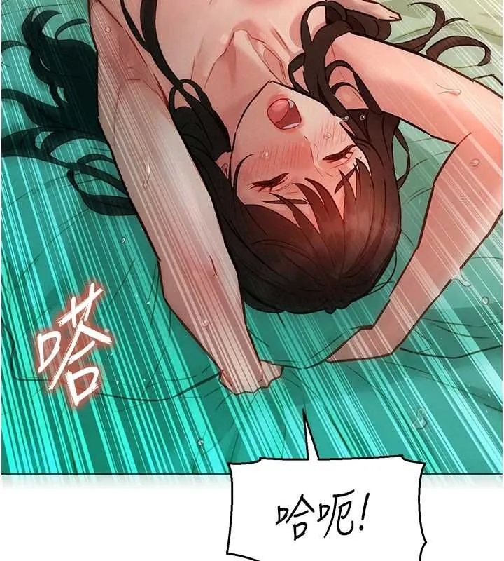 她们的最爱.ZIP - 第13話-未知的新世界 - page 19