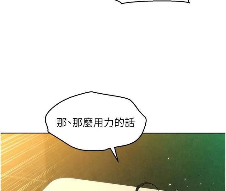 她们的最爱.ZIP - 第13話-未知的新世界 - page 20