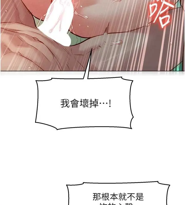 她们的最爱.ZIP - 第13話-未知的新世界 - page 22