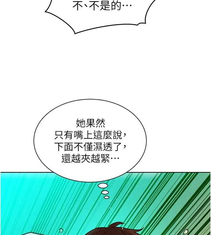 她们的最爱.ZIP - 第13話-未知的新世界 - page 25