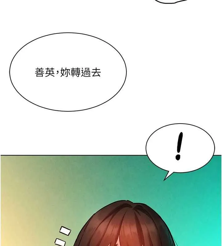 她们的最爱.ZIP - 第13話-未知的新世界 - page 33