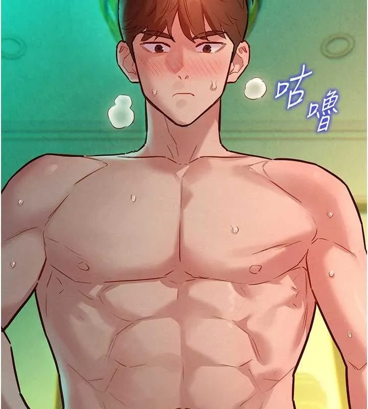 她们的最爱.ZIP - 第13話-未知的新世界 - page 40
