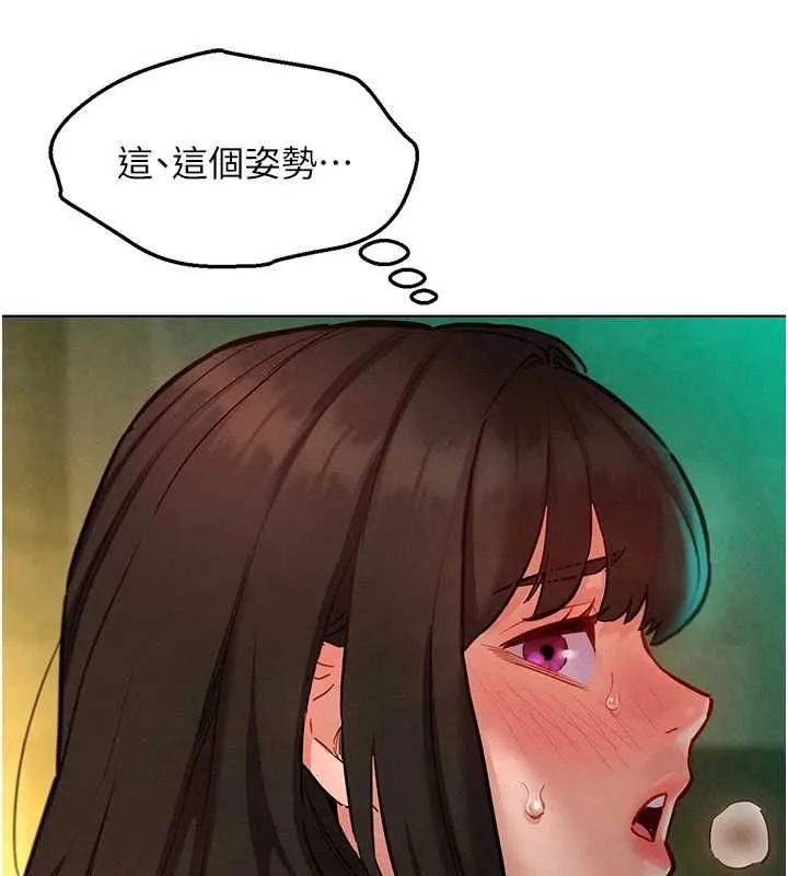她们的最爱.ZIP - 第13話-未知的新世界 - page 44