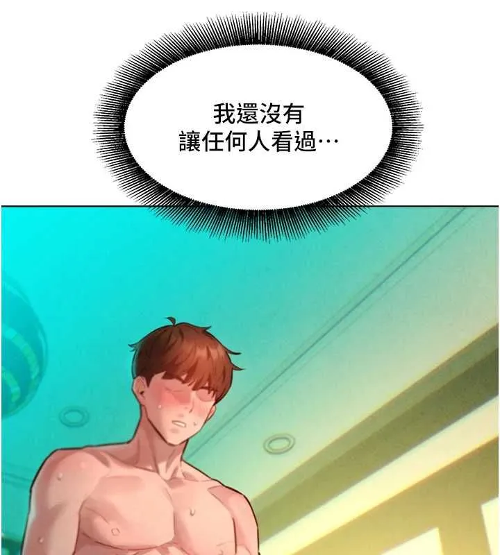 她们的最爱.ZIP - 第13話-未知的新世界 - page 46