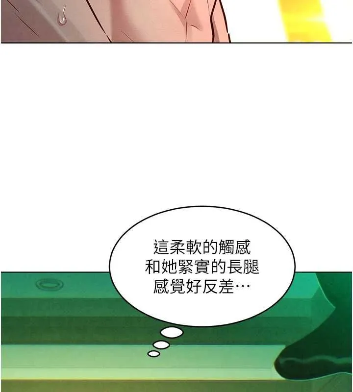 她们的最爱.ZIP - 第13話-未知的新世界 - page 50
