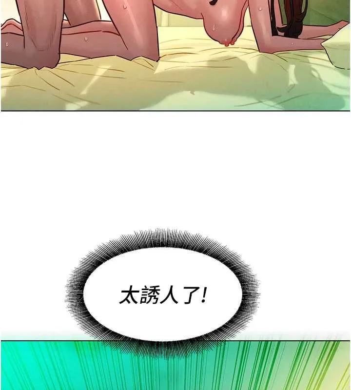 她们的最爱.ZIP - 第13話-未知的新世界 - page 52