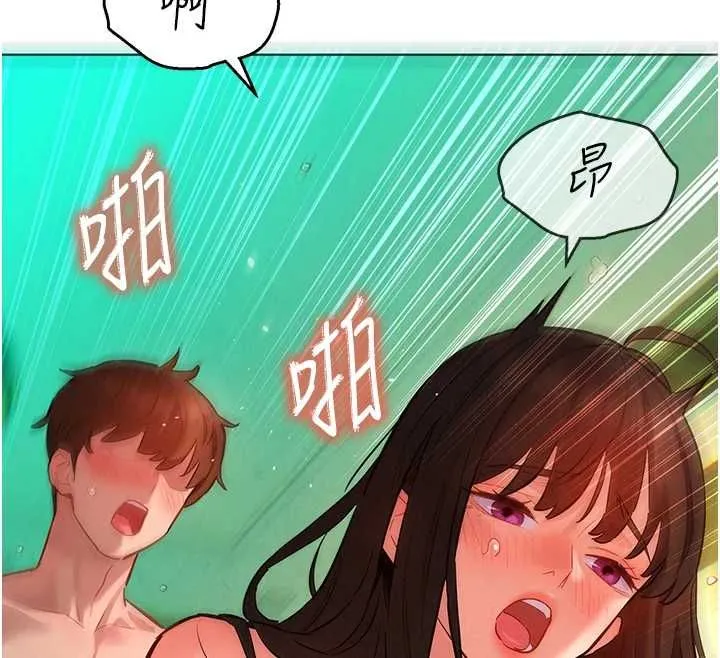 她们的最爱.ZIP - 第13話-未知的新世界 - page 55