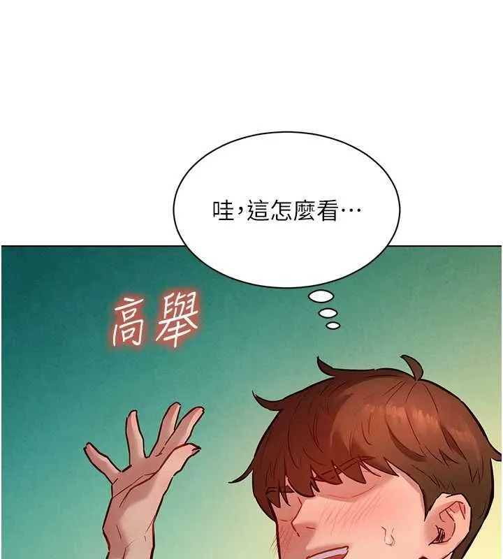 她们的最爱.ZIP - 第13話-未知的新世界 - page 70