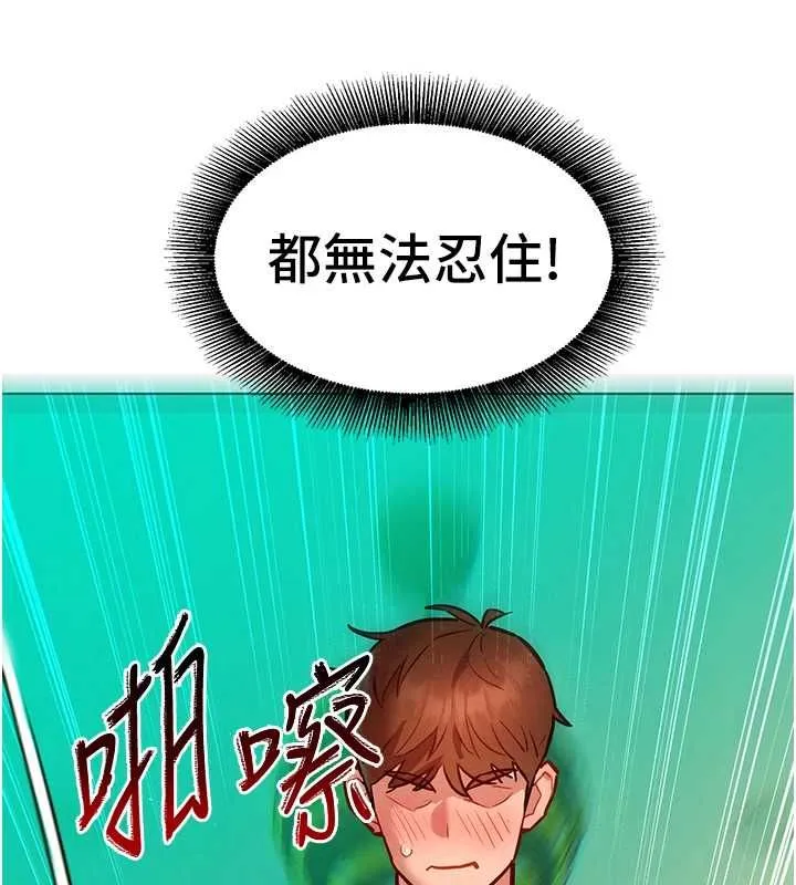 她们的最爱.ZIP - 第13話-未知的新世界 - page 72