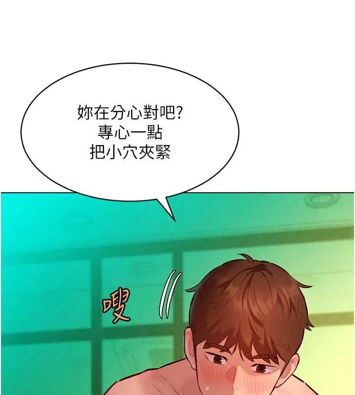 她们的最爱.ZIP - 第13話-未知的新世界 - page 78