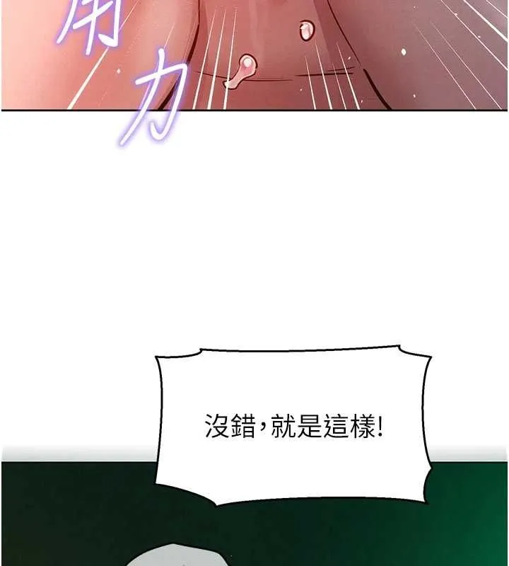 她们的最爱.ZIP - 第13話-未知的新世界 - page 82