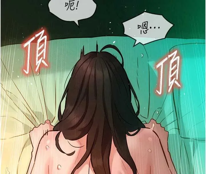 她们的最爱.ZIP - 第13話-未知的新世界 - page 83