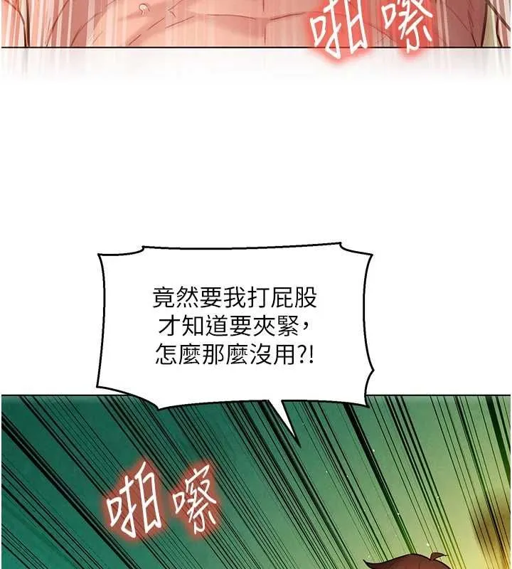 她们的最爱.ZIP - 第13話-未知的新世界 - page 85