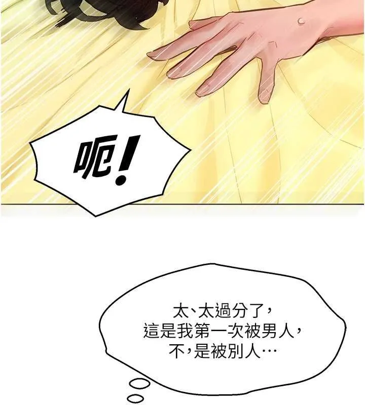 她们的最爱.ZIP - 第13話-未知的新世界 - page 93