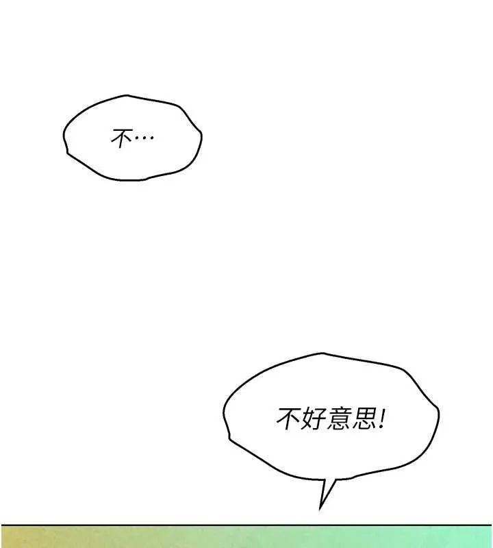 她们的最爱.ZIP - 第13話-未知的新世界 - page 100