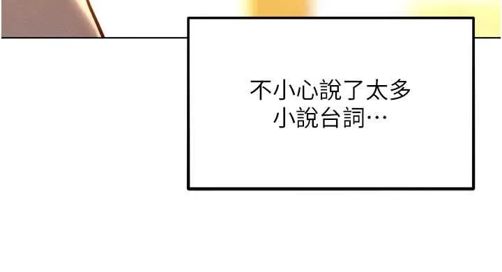她们的最爱.ZIP - 第13話-未知的新世界 - page 107