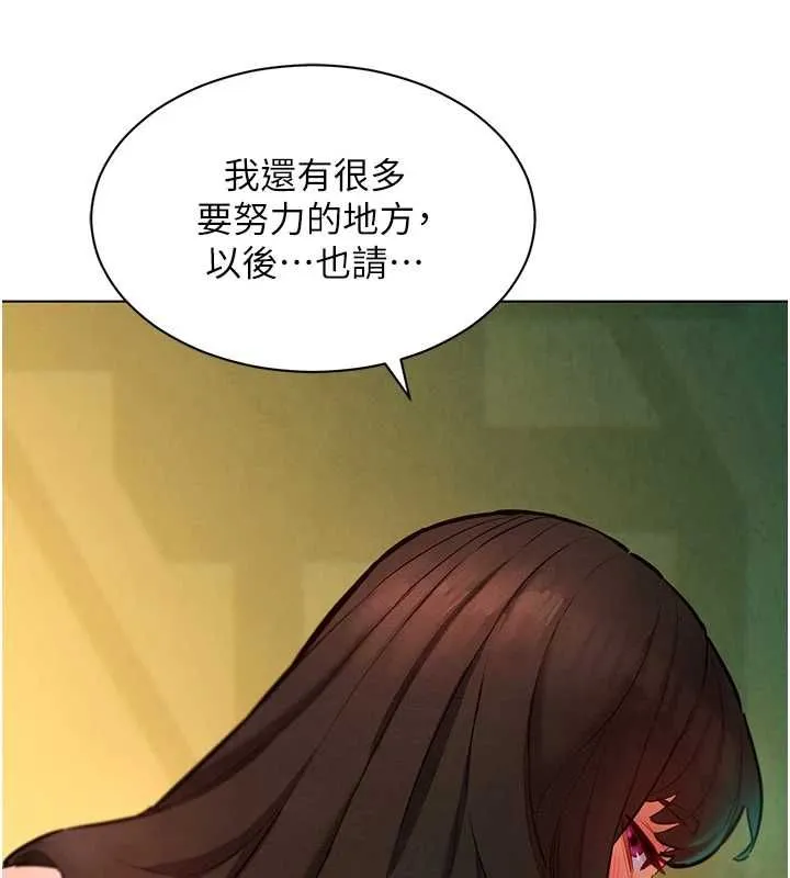 她们的最爱.ZIP - 第13話-未知的新世界 - page 108