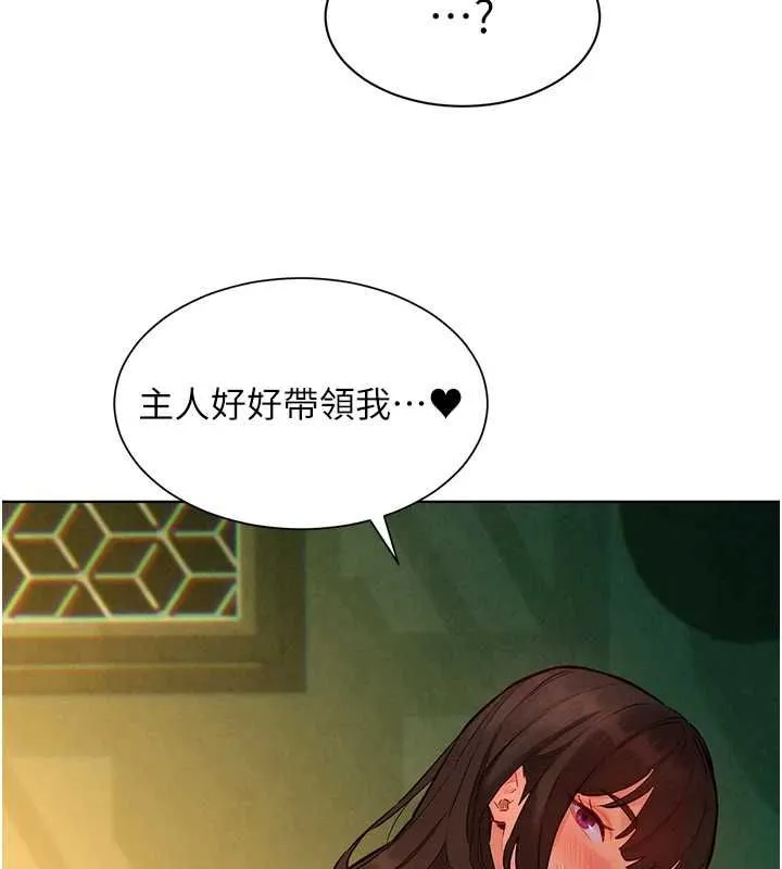 她们的最爱.ZIP - 第13話-未知的新世界 - page 110