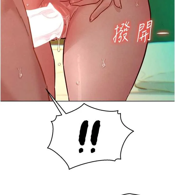 她们的最爱.ZIP - 第13話-未知的新世界 - page 112