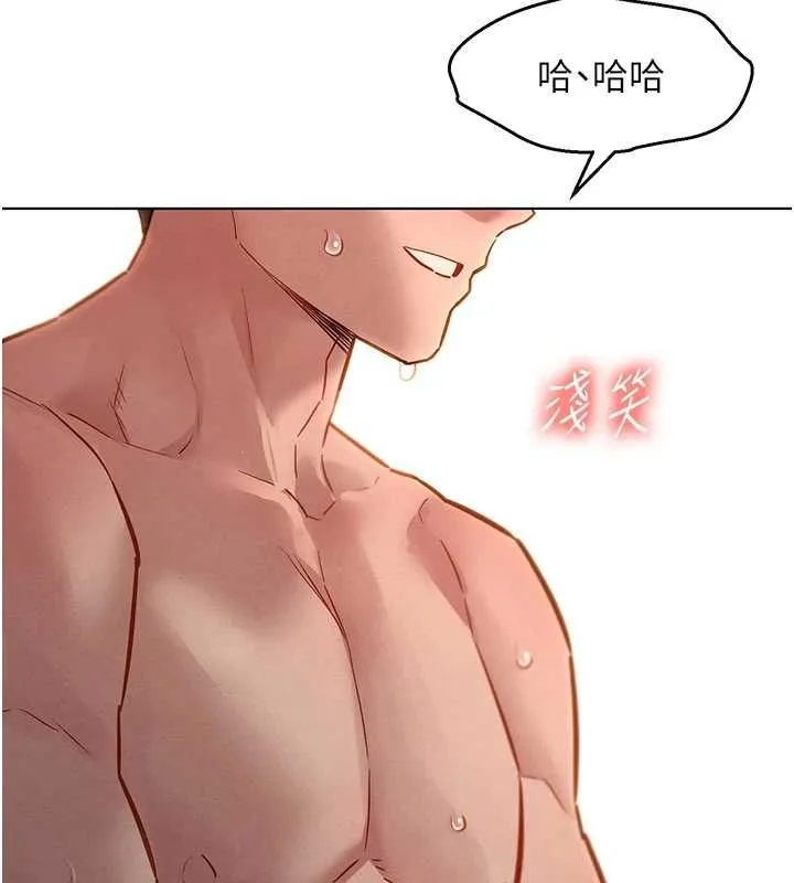 她们的最爱.ZIP - 第13話-未知的新世界 - page 113