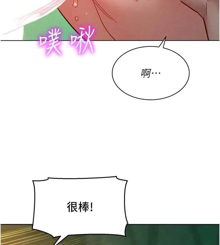 她们的最爱.ZIP - 第13話-未知的新世界 - page 118