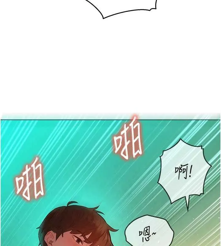 她们的最爱.ZIP - 第13話-未知的新世界 - page 121