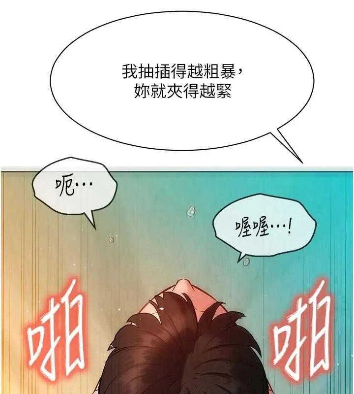 她们的最爱.ZIP - 第13話-未知的新世界 - page 125