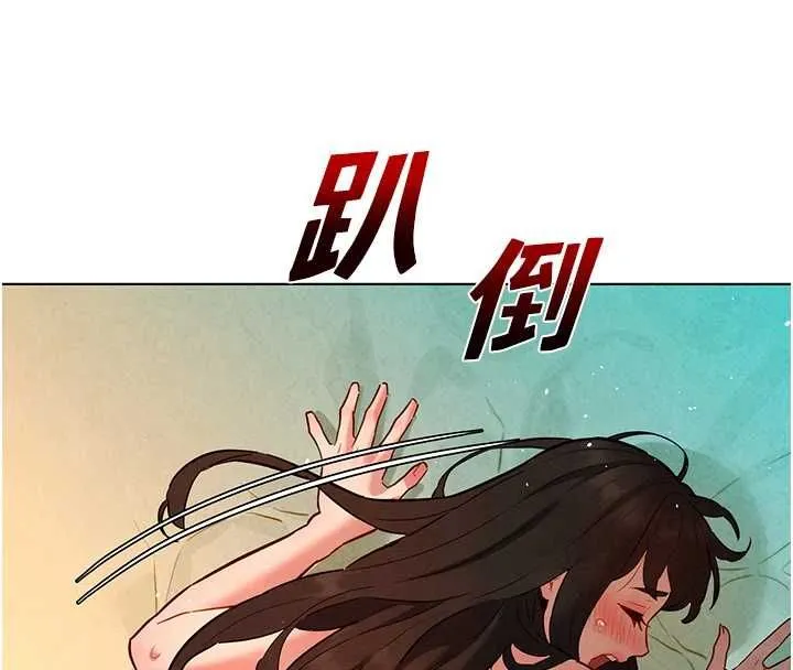她们的最爱.ZIP - 第13話-未知的新世界 - page 128