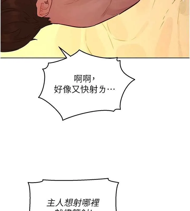 她们的最爱.ZIP - 第13話-未知的新世界 - page 130
