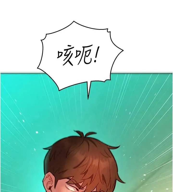 她们的最爱.ZIP - 第13話-未知的新世界 - page 133