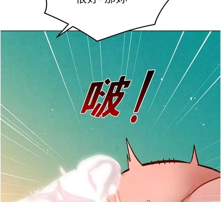 她们的最爱.ZIP - 第13話-未知的新世界 - page 136